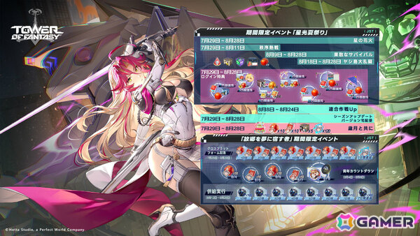 「タワーオブファンタジー」Ver.5.2「故郷を夢に宿す者」が7月29日に配信！新アバター「シードル」に加えクロスプレイも実装の画像5