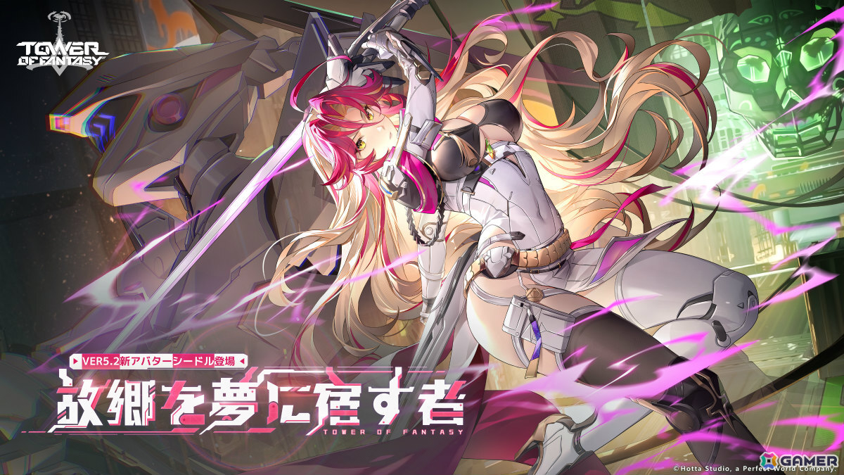 タワーオブファンタジー」Ver.5.2「故郷を夢に宿す者」が7月29日