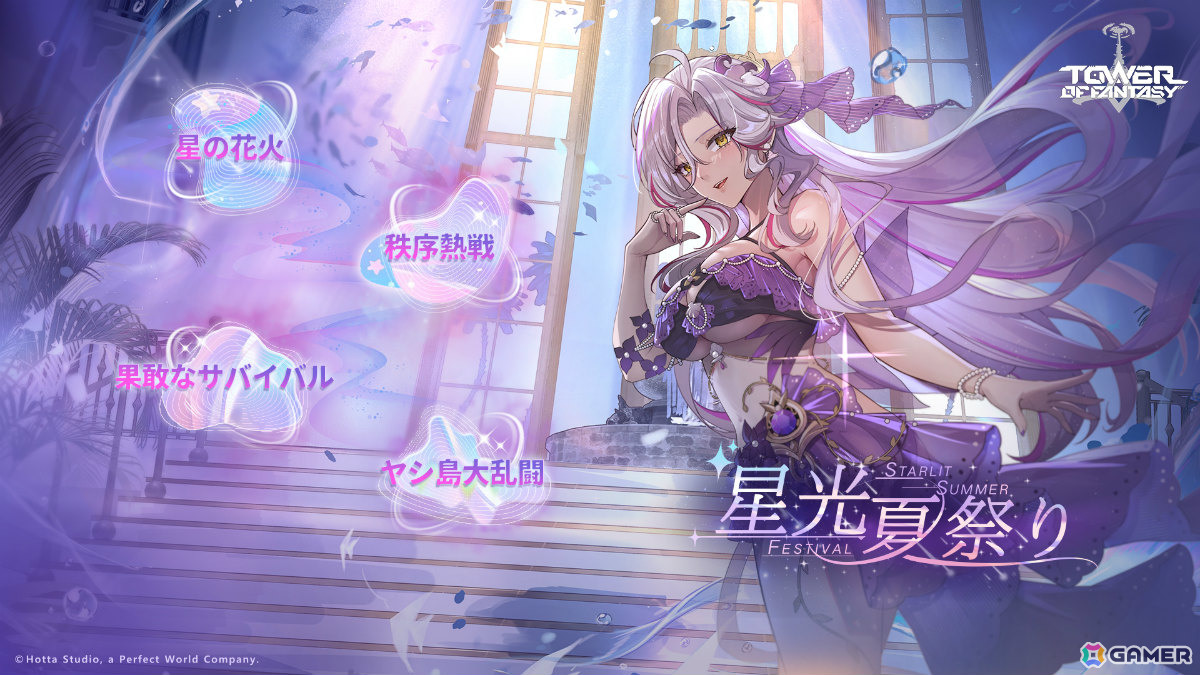 「タワーオブファンタジー」Ver.5.2「故郷を夢に宿す者」が7月29日に配信！新アバター「シードル」に加えクロスプレイも実装の画像4
