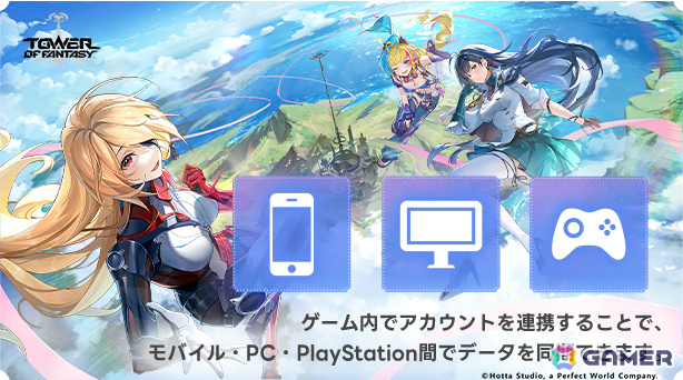 「タワーオブファンタジー」Ver.5.2「故郷を夢に宿す者」が7月29日に配信！新アバター「シードル」に加えクロスプレイも実装の画像6