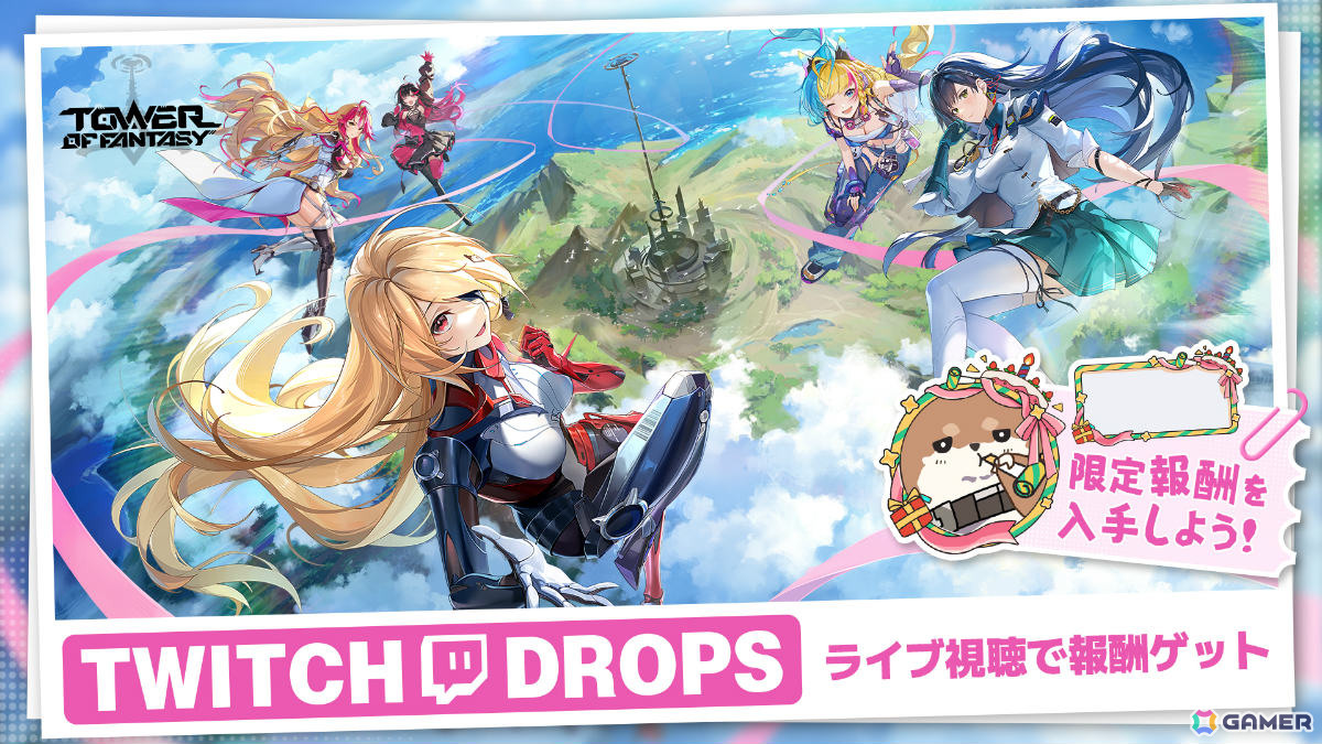 「タワーオブファンタジー」Ver.5.2「故郷を夢に宿す者」が7月29日に配信！新アバター「シードル」に加えクロスプレイも実装の画像7