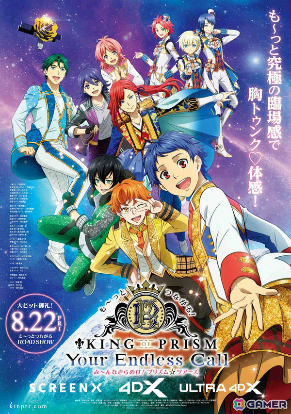 キンツア　キンプリブレード　プリズムスタァver. キンプリブレード プリズムスタァVer. キンツア ペンライト