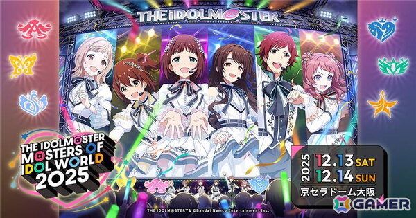 「アイマス」シリーズ20周年記念合同ライブ 「THE IDOLM@STER M@STERS OF IDOL WORLD 2025」京セラドーム大阪で12月13日・14日に開催決定！の画像1