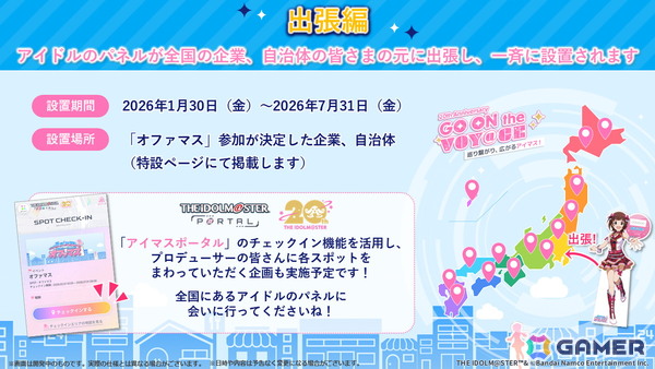 「アイマス」シリーズ20周年記念合同ライブ 「THE IDOLM@STER M@STERS OF IDOL WORLD 2025」京セラドーム大阪で12月13日・14日に開催決定！の画像7