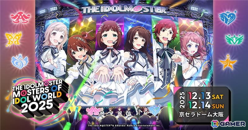 アイマス」シリーズ20周年記念合同ライブ 「THE IDOLM@STER M@STERS OF