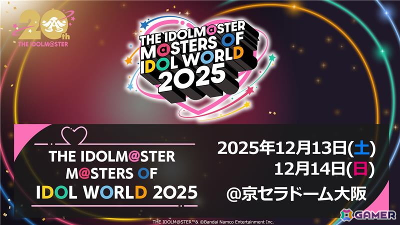 アイマス MASTERS OF IDOL WORLD 2025 会場限定CD THE IDOLM@STER M@STERS OF IDOL WORLD 2025」の会場オリジナルCDの