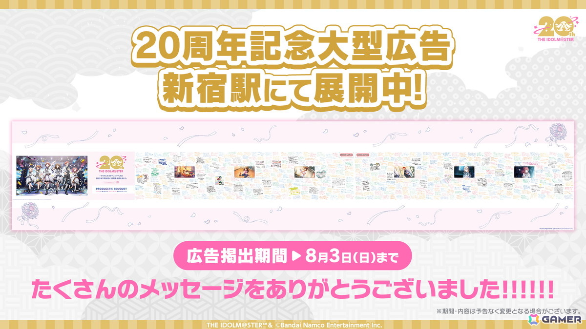 「アイマス」シリーズ20周年記念合同ライブ 「THE IDOLM@STER M@STERS OF IDOL WORLD 2025」京セラドーム大阪で12月13日・14日に開催決定!の画像