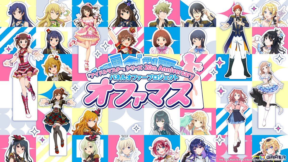 「アイマス」シリーズ20周年記念合同ライブ 「THE IDOLM@STER M@STERS OF IDOL WORLD 2025」京セラドーム大阪で12月13日・14日に開催決定!の画像
