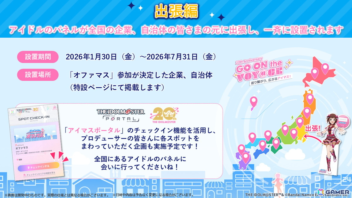 「アイマス」シリーズ20周年記念合同ライブ 「THE IDOLM@STER M@STERS OF IDOL WORLD 2025」京セラドーム大阪で12月13日・14日に開催決定!の画像