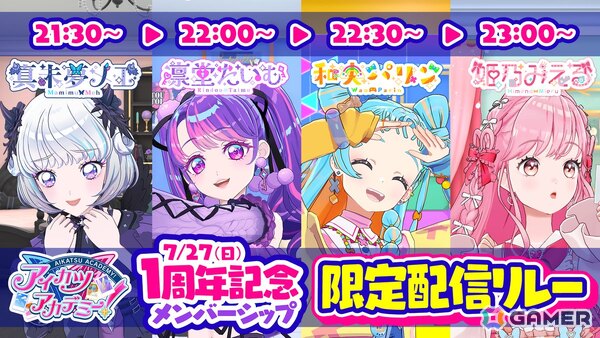 「アイカツアカデミー！」初の単独リアルライブが9月20日に開催決定！新たに結成した「Dear Destiny」＆「Peace探偵団☆」のライブをお披露目の画像11
