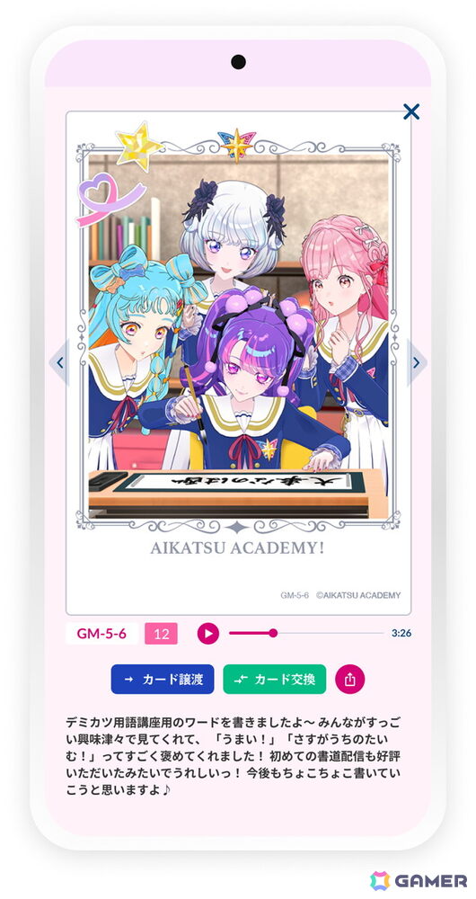 「アイカツアカデミー!」初の単独リアルライブが9月20日に開催決定!新たに結成した「Dear Destiny」&「Peace探偵団☆」のライブをお披露目の画像