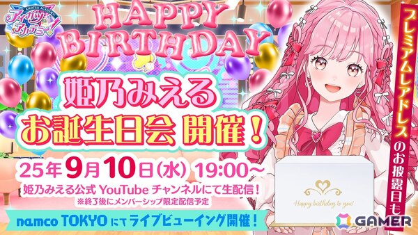 「アイカツアカデミー！」初の単独リアルライブが9月20日に開催決定！新たに結成した「Dear Destiny」＆「Peace探偵団☆」のライブをお披露目の画像16