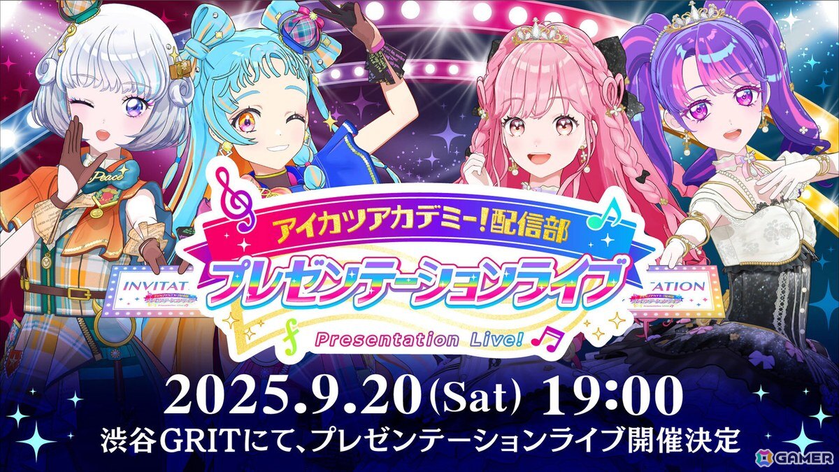 「アイカツアカデミー!」初の単独リアルライブが9月20日に開催決定!新たに結成した「Dear Destiny」&「Peace探偵団☆」のライブをお披露目の画像