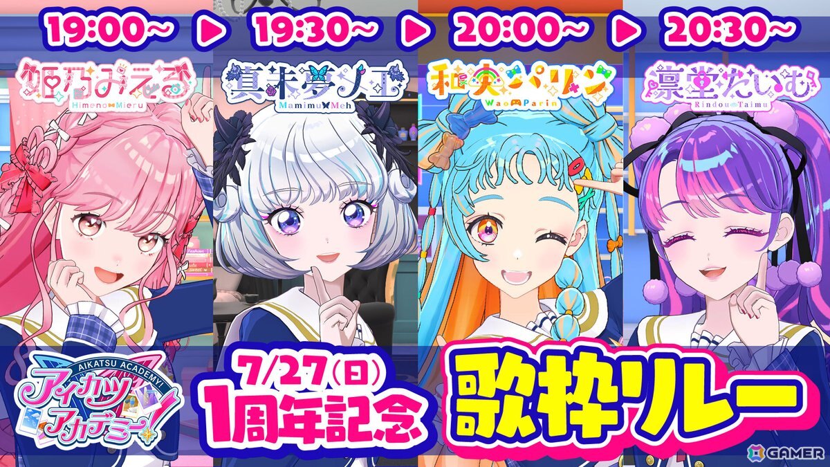 「アイカツアカデミー!」初の単独リアルライブが9月20日に開催決定!新たに結成した「Dear Destiny」&「Peace探偵団☆」のライブをお披露目の画像