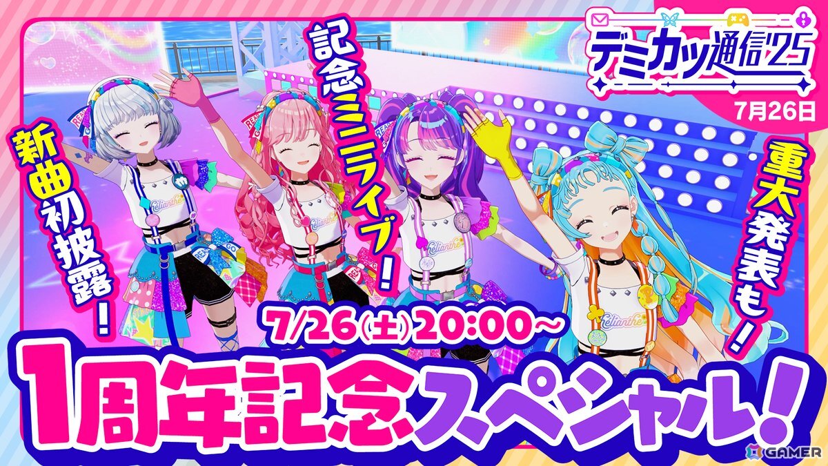 「アイカツアカデミー！」初の単独リアルライブが9月20日に開催決定！新たに結成した「Dear Destiny」＆「Peace探偵団☆」のライブをお披露目の画像12