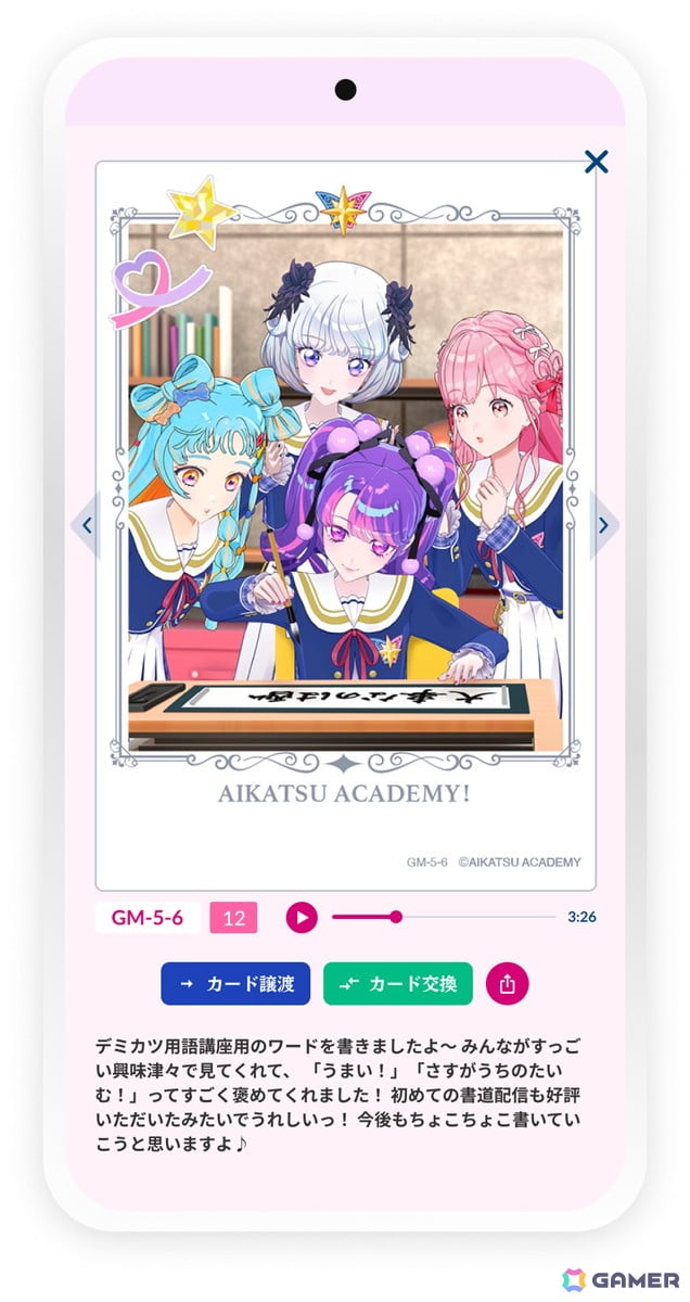 「アイカツアカデミー！」初の単独リアルライブが9月20日に開催決定！新たに結成した「Dear Destiny」＆「Peace探偵団☆」のライブをお披露目の画像13