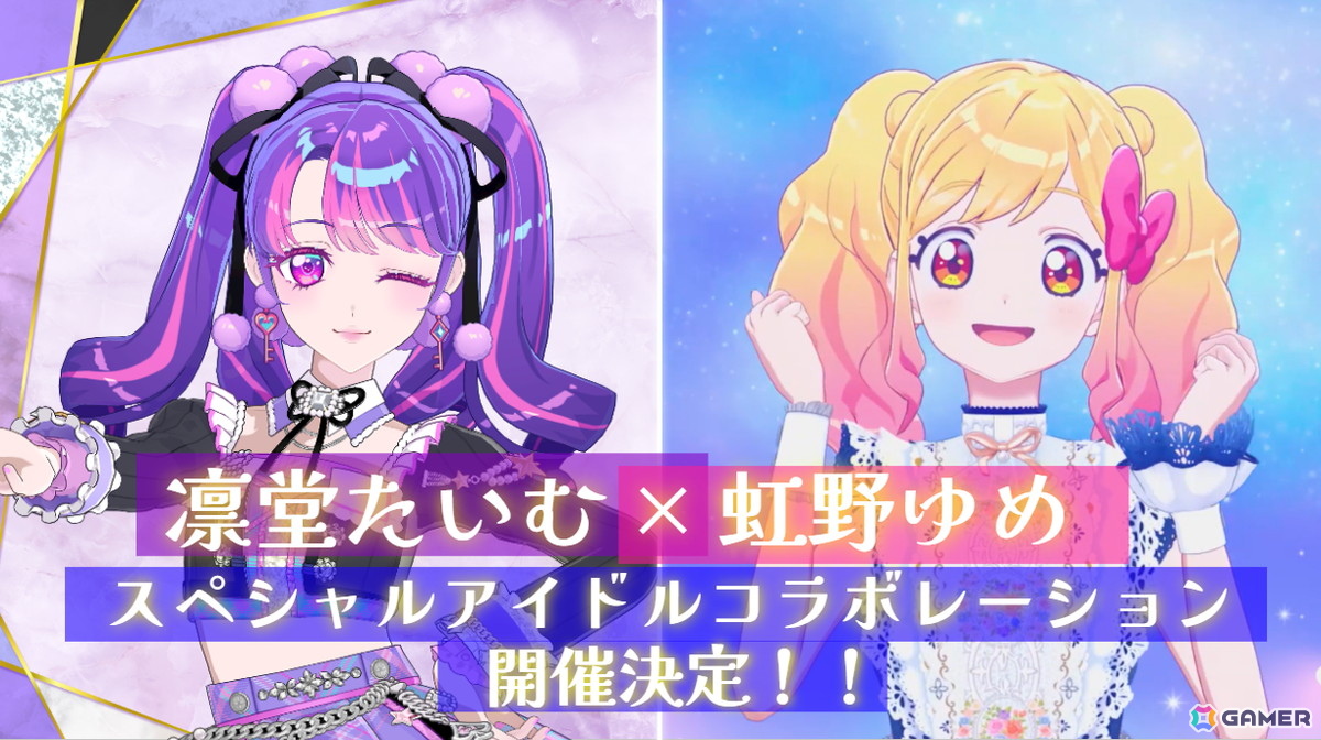 「アイカツアカデミー!」初の単独リアルライブが9月20日に開催決定!新たに結成した「Dear Destiny」&「Peace探偵団☆」のライブをお披露目の画像