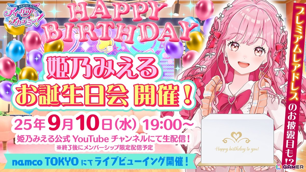 「アイカツアカデミー!」初の単独リアルライブが9月20日に開催決定!新たに結成した「Dear Destiny」&「Peace探偵団☆」のライブをお披露目の画像