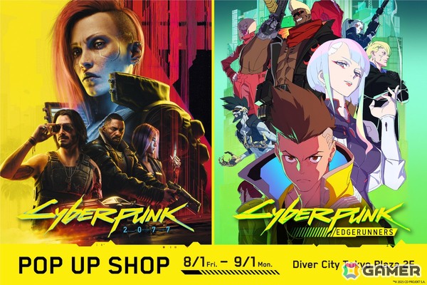 「サイバーパンク2077」「サイバーパンク： エッジランナーズ」のアパレルグッズを取り揃えたポップアップショップが8月1日より開催！の画像1