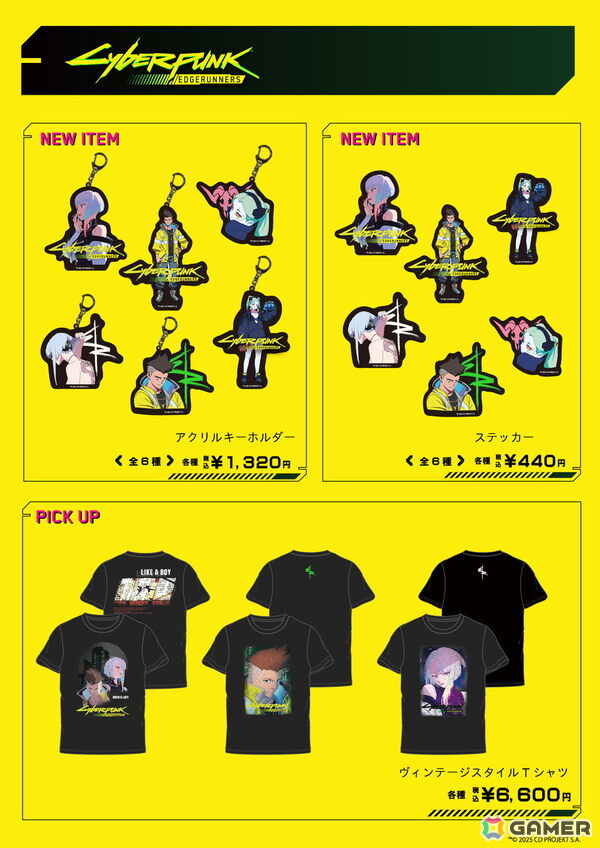「サイバーパンク2077」「サイバーパンク： エッジランナーズ」のアパレルグッズを取り揃えたポップアップショップが8月1日より開催！の画像2