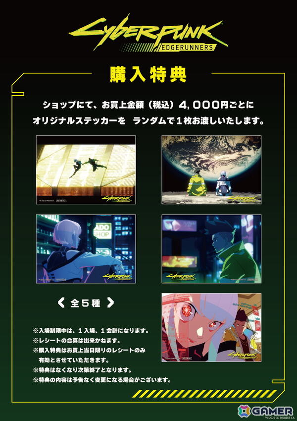 「サイバーパンク2077」「サイバーパンク： エッジランナーズ」のアパレルグッズを取り揃えたポップアップショップが8月1日より開催！の画像5