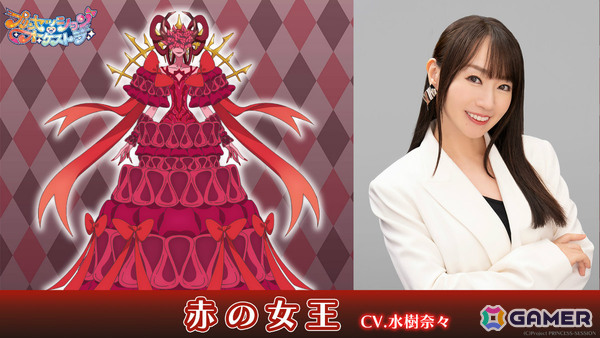TVアニメ「プリンセッション・オーケストラ」赤の女王役は水樹奈々さん！Blu-ray Vol.2の情報やリリースイベント、ボンボンTVとのコラボも発表の画像1
