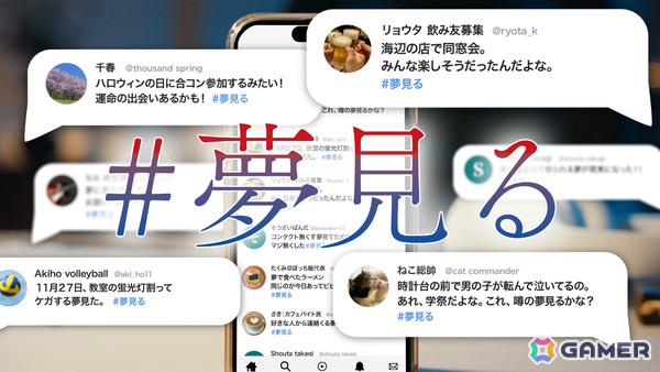 アニメ「青春ブタ野郎はサンタクロースの夢を見ない」第4話でフォーカスされた「#夢見る」の特設サイトが公開！の画像1