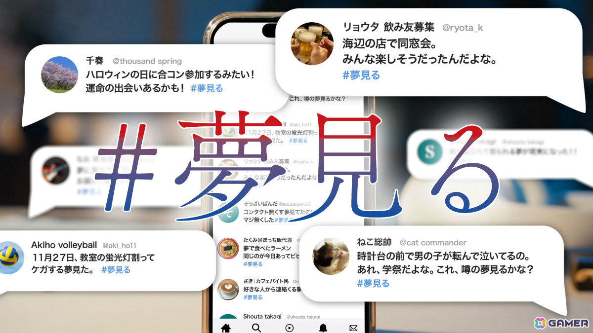 アニメ「青春ブタ野郎はサンタクロースの夢を見ない」第4話でフォーカスされた「#夢見る」の特設サイトが公開!の画像