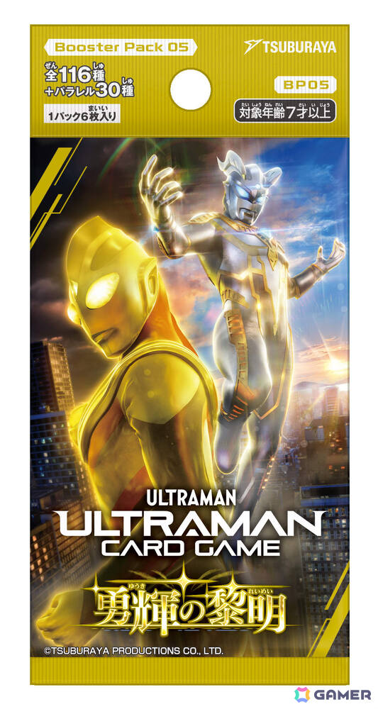 「ウルトラマン カードゲーム」ブースターパック第5弾「勇輝の黎明」が10月31日に発売!「ダンダダン」の龍幸伸先生による描き下ろしカードがBOX購入特典にの画像