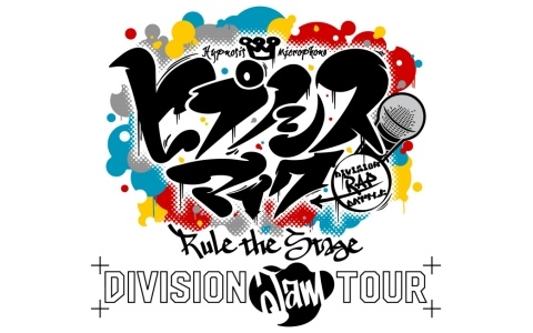 「『ヒプノシスマイク -Division Rap Battle-』Rule the Stage」全国各地を巡るライブツアー《Division Jam Tour》が11月20日より順次開催！