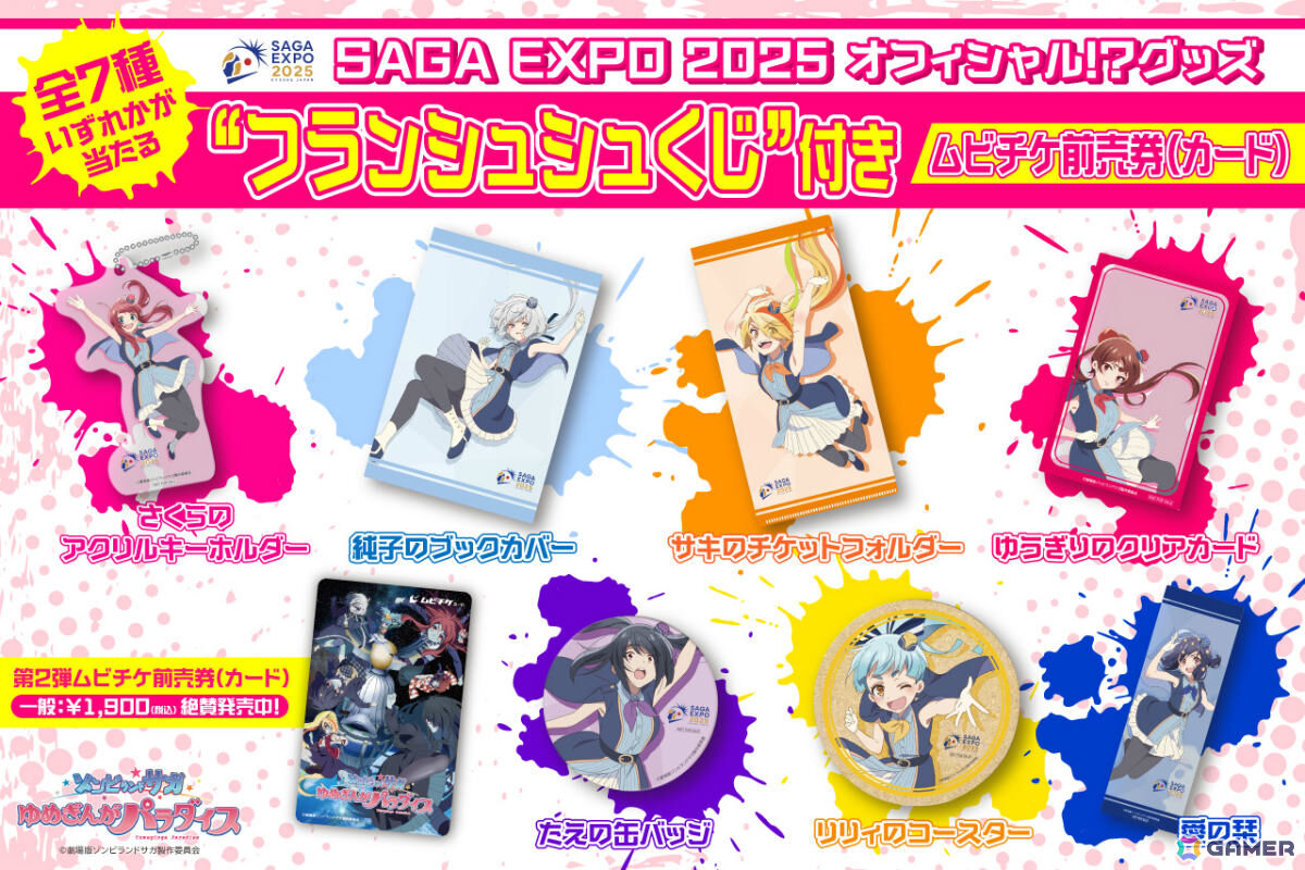 ゾンビィ1号 さくら 2枚セット ヴァイス ゾンビランドサガ ゾンビィ 1