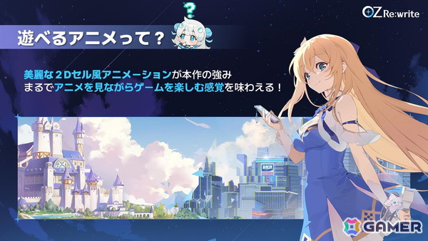 「OZ Re:write」秋葉原で行われたリリース直前イベントをレポート！ゲーム紹介に加えてささきのぞみさん、早瀬ゆりさん出演のトークショーもの画像10