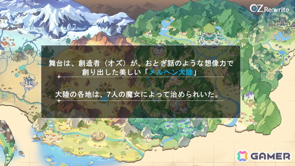 「OZ Re:write」秋葉原で行われたリリース直前イベントをレポート!ゲーム紹介に加えてささきのぞみさん、早瀬ゆりさん出演のトークショーもの画像