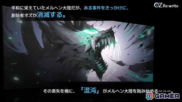 「OZ Re:write」秋葉原で行われたリリース直前イベントをレポート!ゲーム紹介に加えてささきのぞみさん、早瀬ゆりさん出演のトークショーもの画像