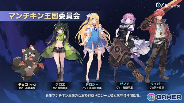 「OZ Re:write」秋葉原で行われたリリース直前イベントをレポート！ゲーム紹介に加えてささきのぞみさん、早瀬ゆりさん出演のトークショーもの画像19
