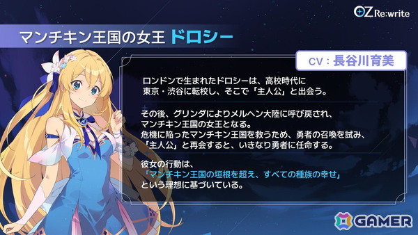 「OZ Re:write」秋葉原で行われたリリース直前イベントをレポート!ゲーム紹介に加えてささきのぞみさん、早瀬ゆりさん出演のトークショーもの画像
