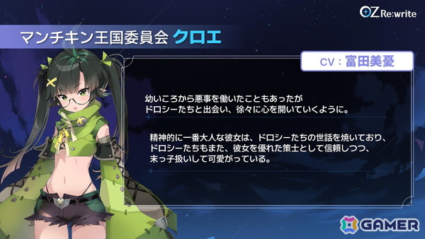 「OZ Re:write」秋葉原で行われたリリース直前イベントをレポート!ゲーム紹介に加えてささきのぞみさん、早瀬ゆりさん出演のトークショーもの画像