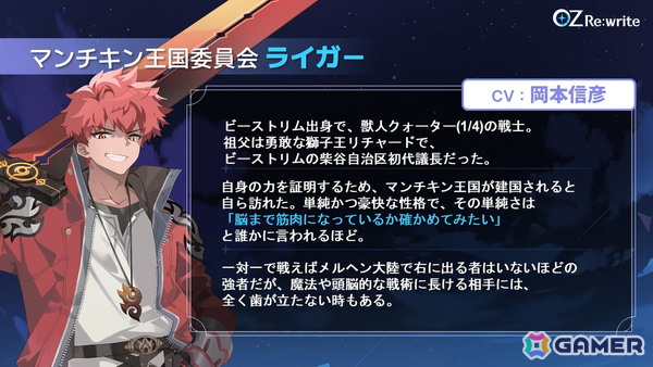「OZ Re:write」秋葉原で行われたリリース直前イベントをレポート!ゲーム紹介に加えてささきのぞみさん、早瀬ゆりさん出演のトークショーもの画像