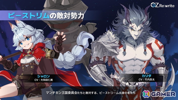 「OZ Re:write」秋葉原で行われたリリース直前イベントをレポート！ゲーム紹介に加えてささきのぞみさん、早瀬ゆりさん出演のトークショーもの画像24