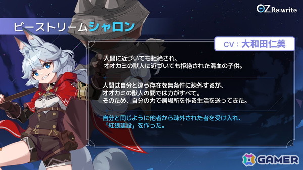 「OZ Re:write」秋葉原で行われたリリース直前イベントをレポート!ゲーム紹介に加えてささきのぞみさん、早瀬ゆりさん出演のトークショーもの画像
