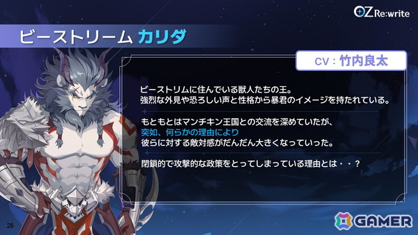 「OZ Re:write」秋葉原で行われたリリース直前イベントをレポート!ゲーム紹介に加えてささきのぞみさん、早瀬ゆりさん出演のトークショーもの画像