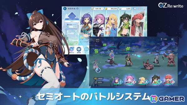 「OZ Re:write」秋葉原で行われたリリース直前イベントをレポート！ゲーム紹介に加えてささきのぞみさん、早瀬ゆりさん出演のトークショーもの画像27