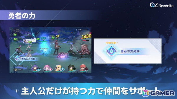 「OZ Re:write」秋葉原で行われたリリース直前イベントをレポート!ゲーム紹介に加えてささきのぞみさん、早瀬ゆりさん出演のトークショーもの画像