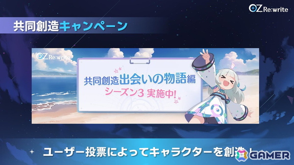 「OZ Re:write」秋葉原で行われたリリース直前イベントをレポート!ゲーム紹介に加えてささきのぞみさん、早瀬ゆりさん出演のトークショーもの画像