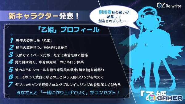 「OZ Re:write」秋葉原で行われたリリース直前イベントをレポート!ゲーム紹介に加えてささきのぞみさん、早瀬ゆりさん出演のトークショーもの画像