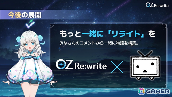 「OZ Re:write」秋葉原で行われたリリース直前イベントをレポート!ゲーム紹介に加えてささきのぞみさん、早瀬ゆりさん出演のトークショーもの画像