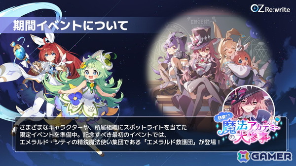「OZ Re:write」秋葉原で行われたリリース直前イベントをレポート!ゲーム紹介に加えてささきのぞみさん、早瀬ゆりさん出演のトークショーもの画像