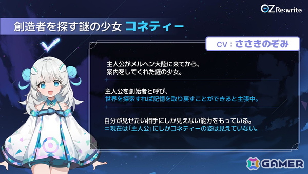 「OZ Re:write」秋葉原で行われたリリース直前イベントをレポート！ゲーム紹介に加えてささきのぞみさん、早瀬ゆりさん出演のトークショーもの画像57