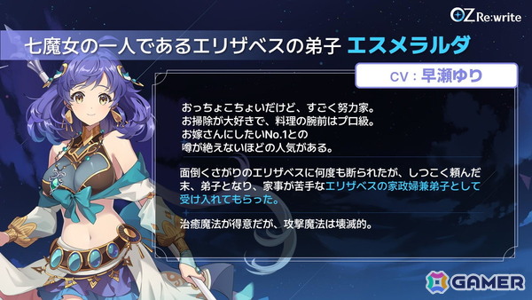 「OZ Re:write」秋葉原で行われたリリース直前イベントをレポート！ゲーム紹介に加えてささきのぞみさん、早瀬ゆりさん出演のトークショーもの画像58
