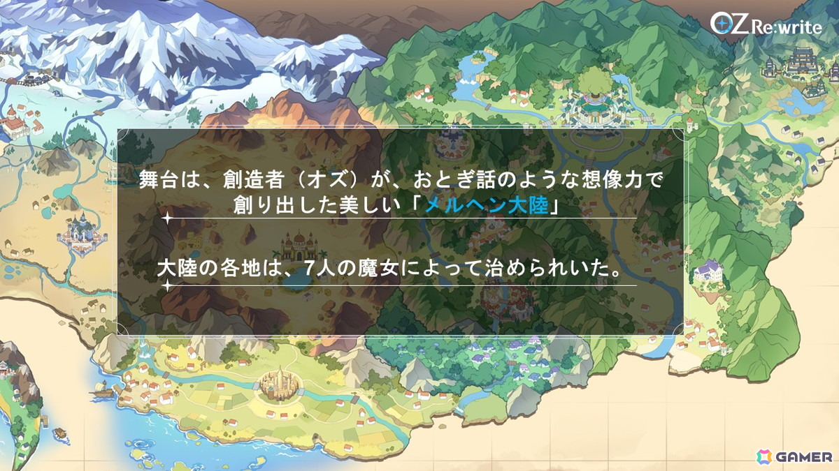 「OZ Re:write」秋葉原で行われたリリース直前イベントをレポート！ゲーム紹介に加えてささきのぞみさん、早瀬ゆりさん出演のトークショーもの画像11